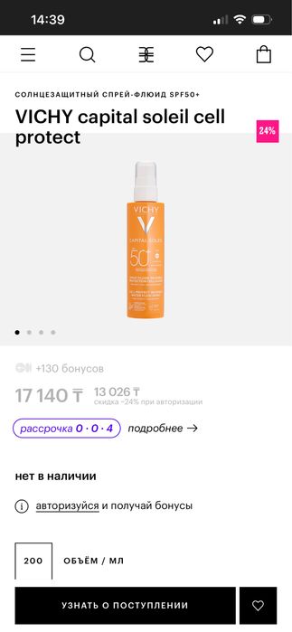 Уходовая косметика