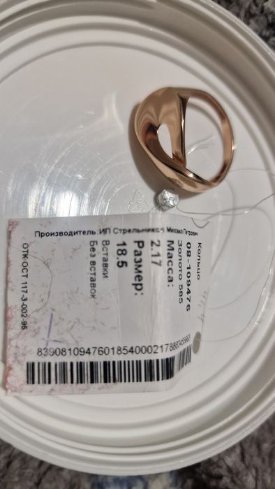 Продам Золотое кольцо 585пр