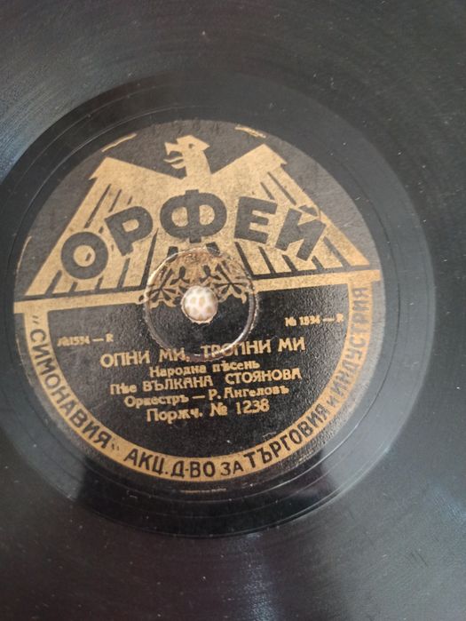 първите български грамофонни плочи