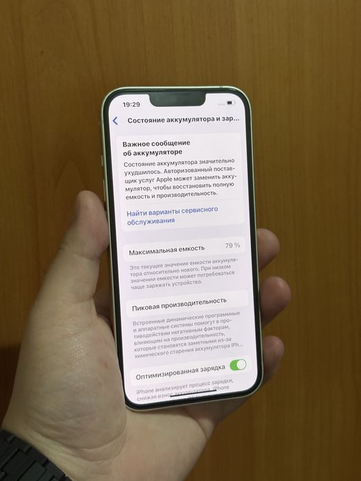 Iphone 13 айфон 13