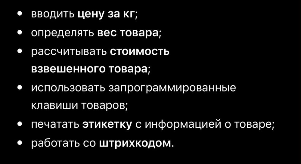 Торговые весы и денежный ящик