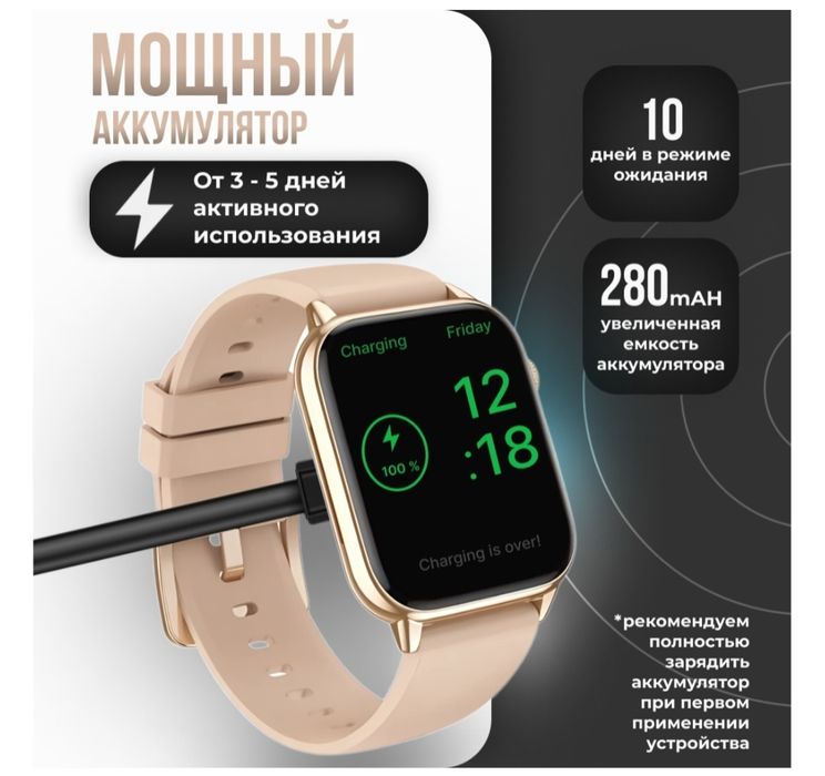 Смарт часики женские