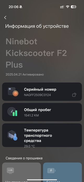 Электросамокат Ninebot f2 Plus