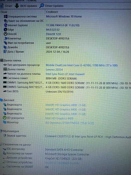 Lenovo Z50-70 FHD/Intel i5/Nvidia 840M 4GB/8GB/240SSD нова батерия