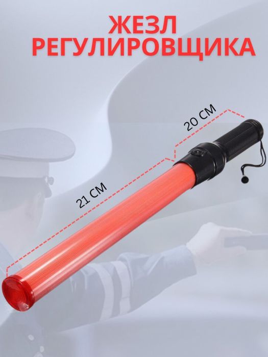 Жезл гаи палка йпх