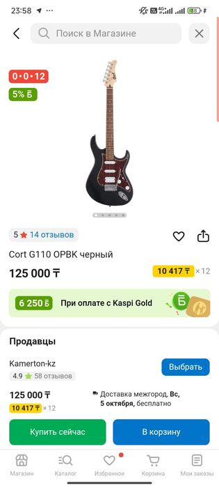 Электро гитара  cort g110 OPBK черная