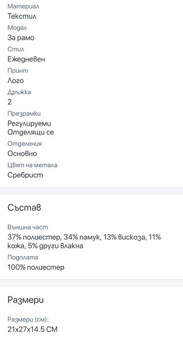 FURLA дамски чанта