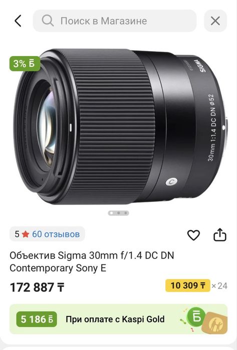 Sigma 30mm срочно сатып жатырмын