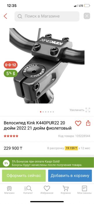 Bmx kink 21 бмх велосипед