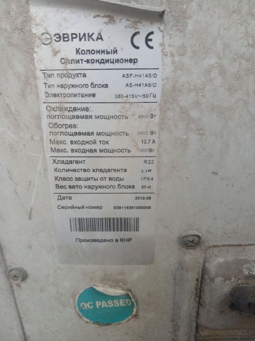 Продам кондиционер