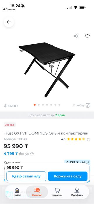Стол компьютерный
