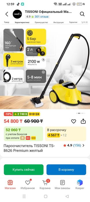 Продам Парочиститель