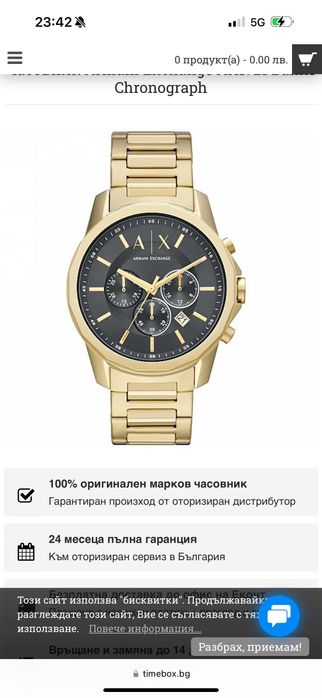 Часовник Armani Exchange