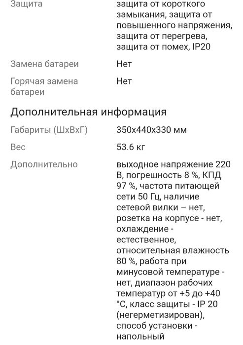 Продам  стабилизатор напряжения