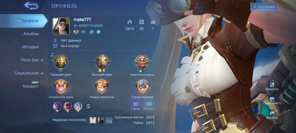 Продам раскрученный аккаунт