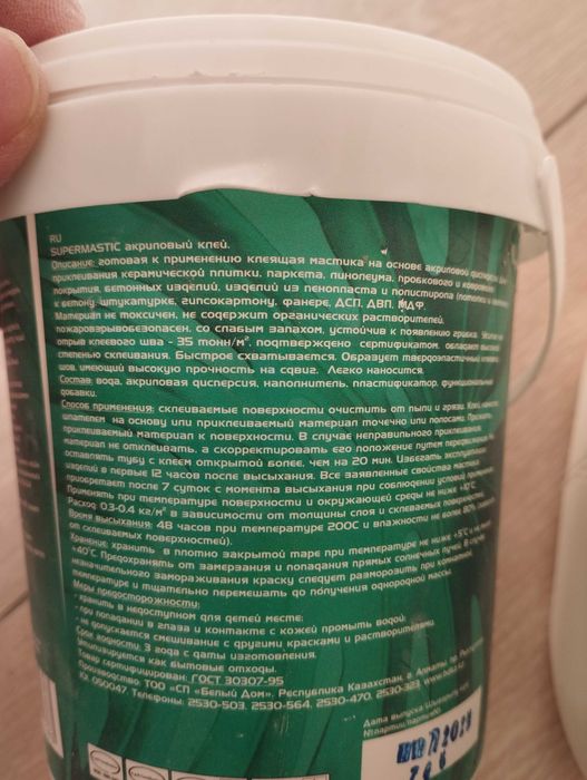 Продам грунтовка и клей акриловые