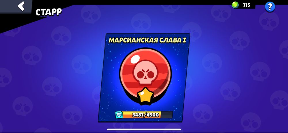 аккаунт в бравле с бравл пасс+