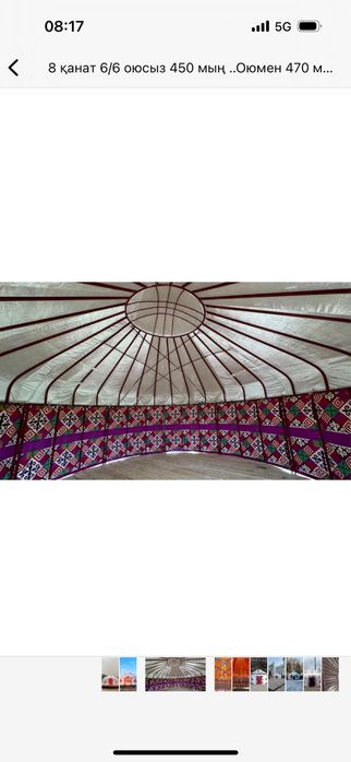 Юрта в аренду Караганда