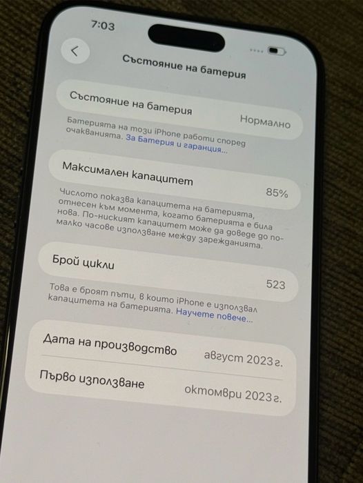 КАТО НОВ 512GB iPhone 15 Pro Max Гаранция Технополис 2025г. Blue | Син
