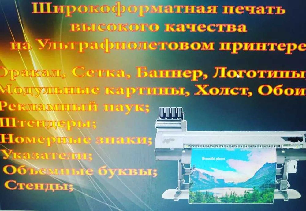 БАННЕР_ТАШКИ РЕКЛАМА ХИЗМАТЛАРИ/  Баннер_Оракал_ Сеточный оракал