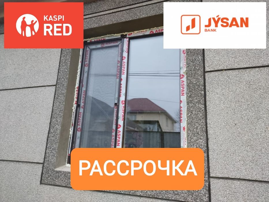 Пластиковые окна, двери, балконы