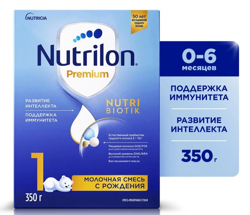 Смесь детская. Недорого