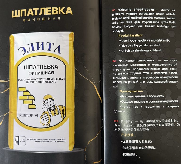 шпатлевка, шпаклёвка, шпаклевка,shpaklyovka, shpatlevka.