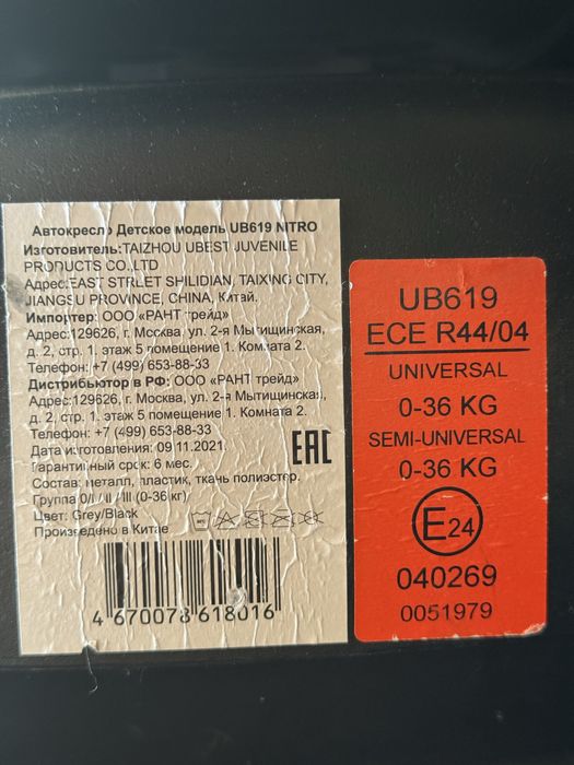 Продам автокресло детское