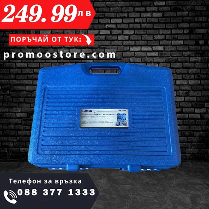 НЕМСКИ Комплект Скоби И Сепаратор За Лагери 10t HAWEK + ЛЕД ФЕНЕР