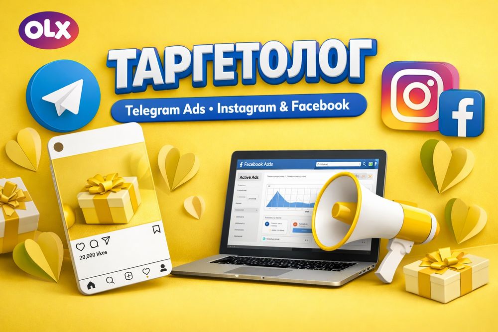 Таргетированная реклама | Telegram Ads | Instagram | Facebook