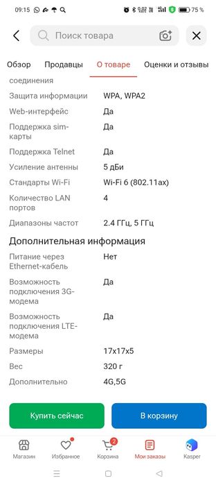 Роутер С521 в отличном состоянии