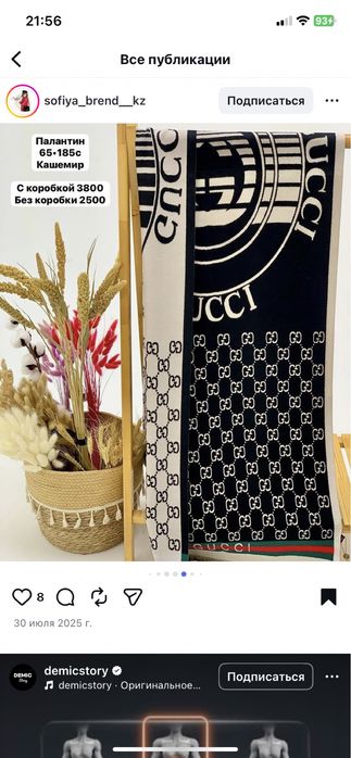 Продам новый шикарный палантин