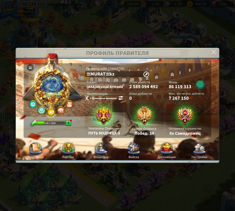 Rise of kingdoms