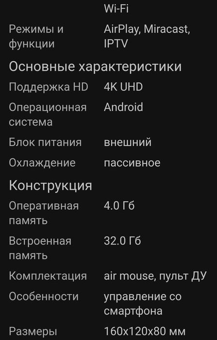 ТВ приставка TOX 3