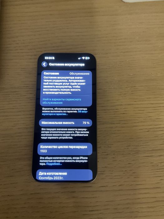 Iphone 15 pro max