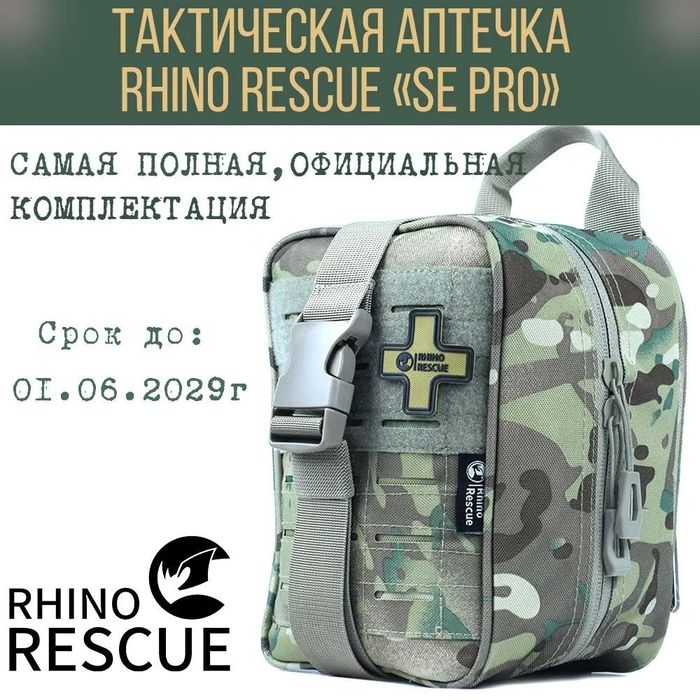 Аптечка тактическая