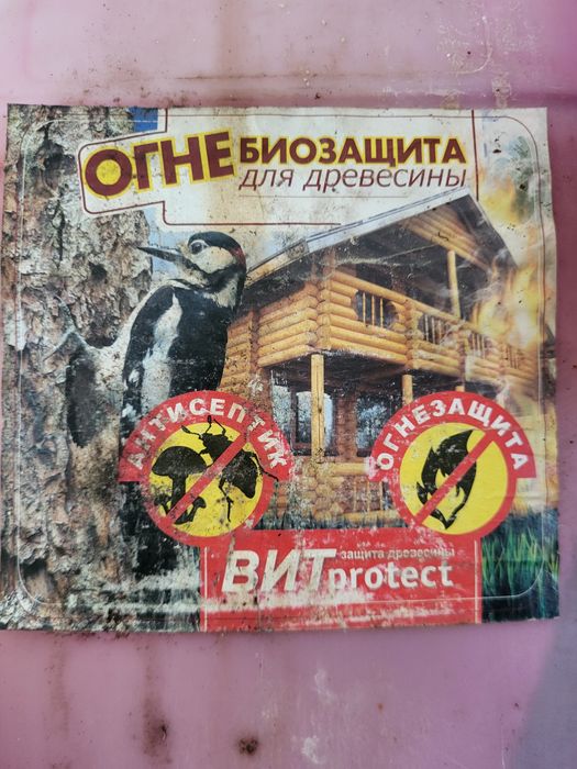 Огнезащита для древесины