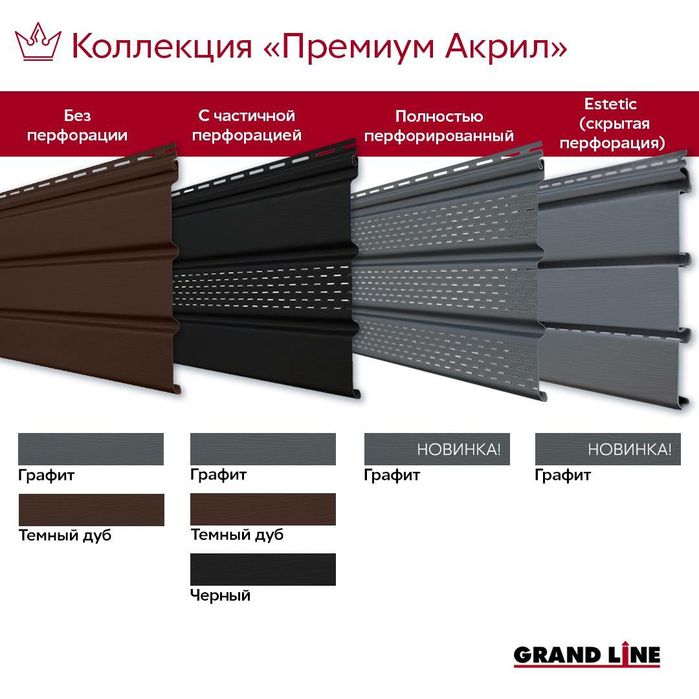 Софит для подшивки карниза в Караганде