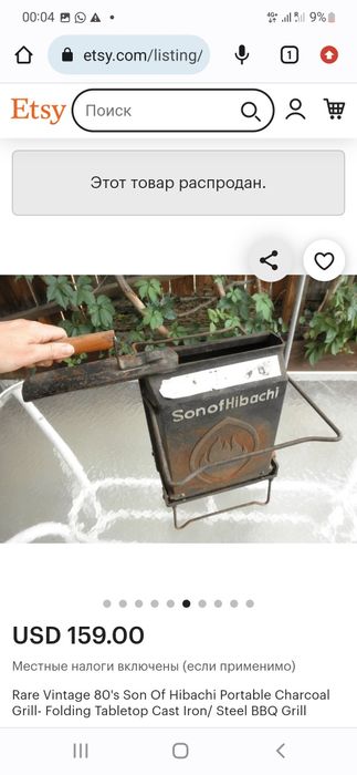 Продам гриль,накидка на панель,шмель