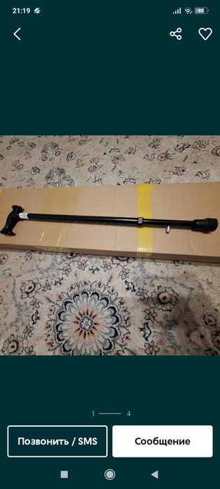 Костыль и трость