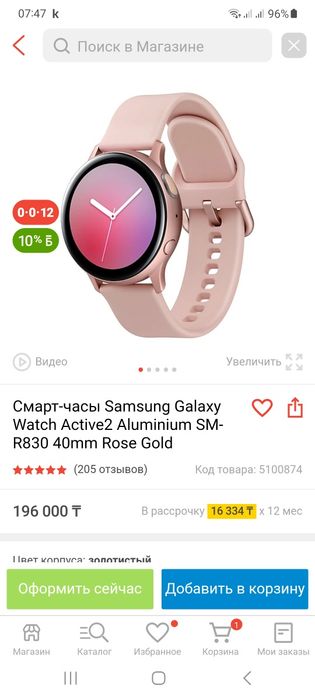 Смарт часы Samsung galaxy watch active 2 Aluminium