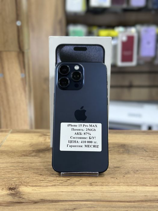 Продам Iphone 15 pro max