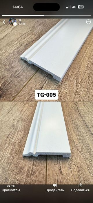 Панель, плинтус, молдинг,