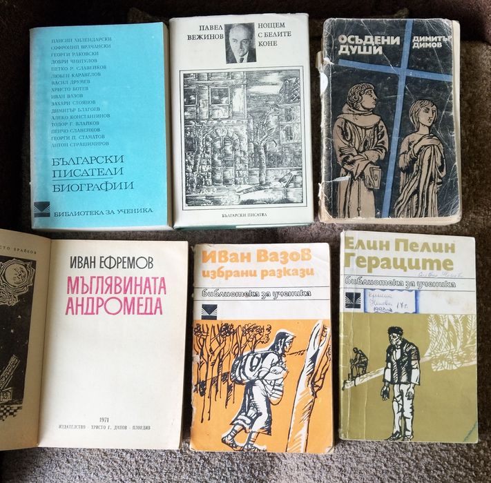 Книги стари издания