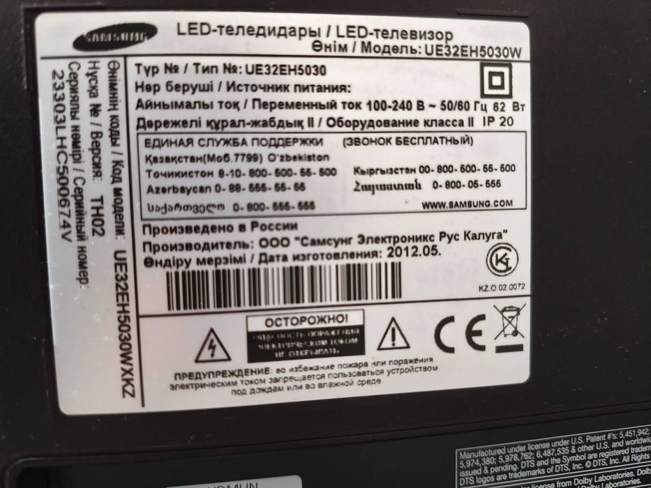 Телевизор Samsung UE32EH5030W, диагональ 32" (81 см).