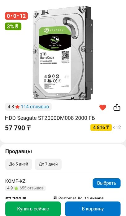 Продам новый HDD диск на 2тб