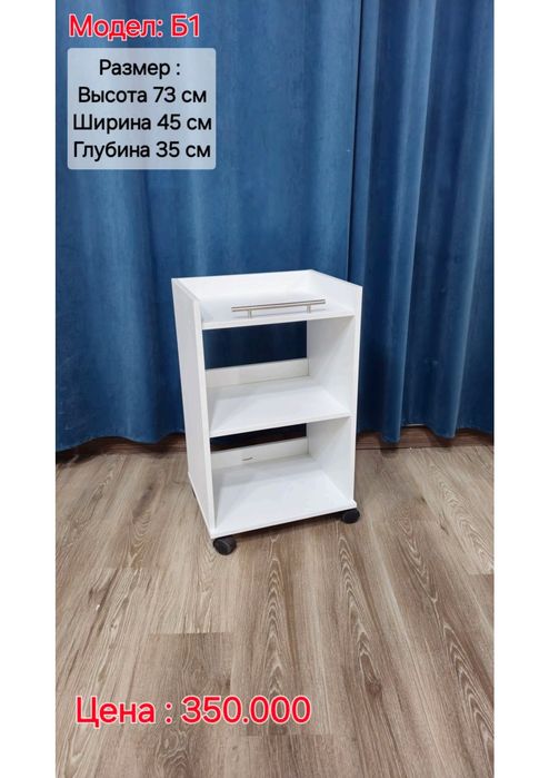 Etajerka тележка помощница салон красоты