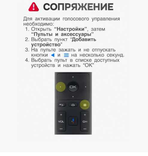bluetooth пульт BT_Voice RC_M4