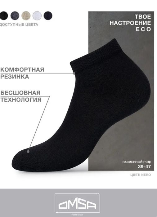 Мужские короткие носки