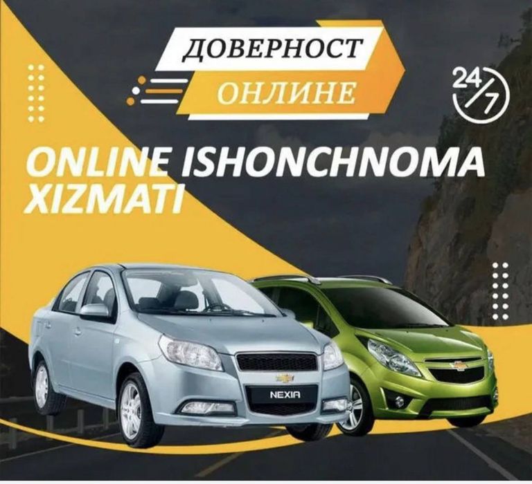 Online доверенность  mygov 24/7 танировка сугурта бор